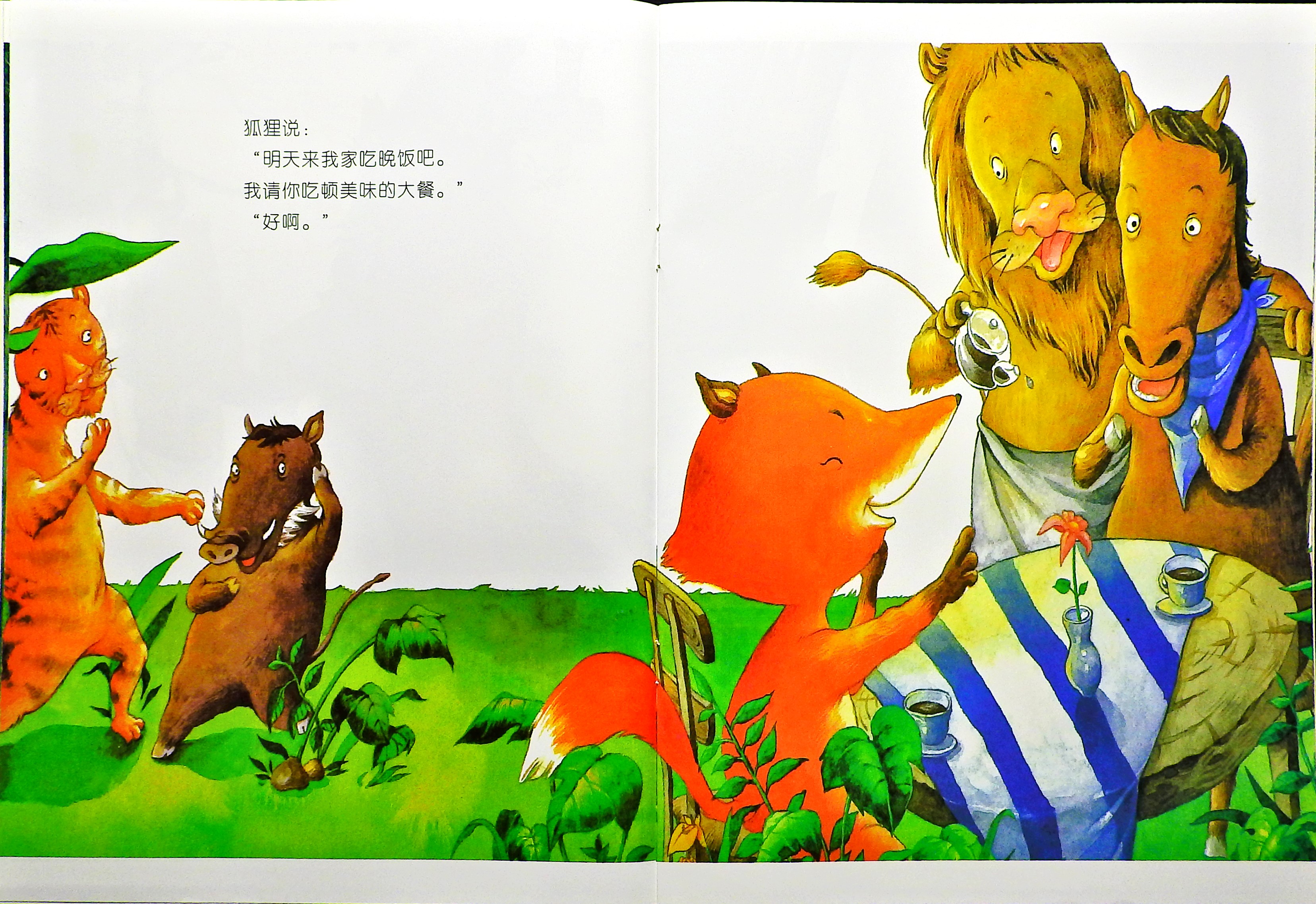 讨厌肉，讨厌肉！ (05),绘本,绘本故事,绘本阅读,故事书,童书,图画书,课外阅读